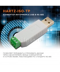 Преобразователь интерфейсов USB-RS485 HARTZ-ISO-TP