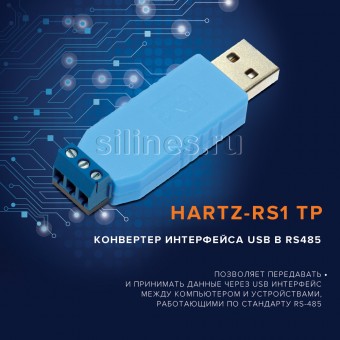 Преобразователь данных интерфейса USB в RS485 HARTZ-RS1 TP фото #1