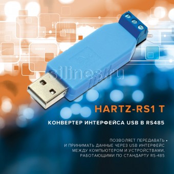 Конвертер интерфейса USB в RS485 HARTZ-RS1 T фото #1