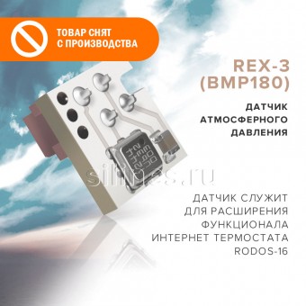 Датчик атмосферного давления REX-3 (BMP180) фото #1