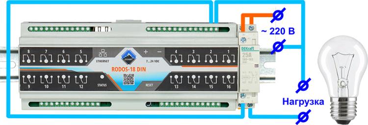 Рис.13 - Схема подключения контактора модульного 1НО+1НЗ 25А 230В МК-103 к Ethernet реле на DIN рейку на 16 релейных каналов RODOS-18 DIN для управления мощной нагрузкой