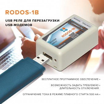 USB реле для перезагрузки USB-модемов RODOS-1B фото #1