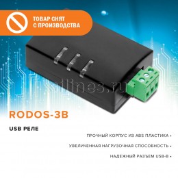 USB реле RODOS-3B
