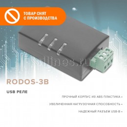 USB реле RODOS-3B
