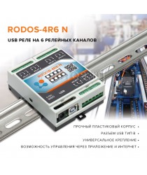 USB реле на 6 релейных каналов RODOS-4R6 N