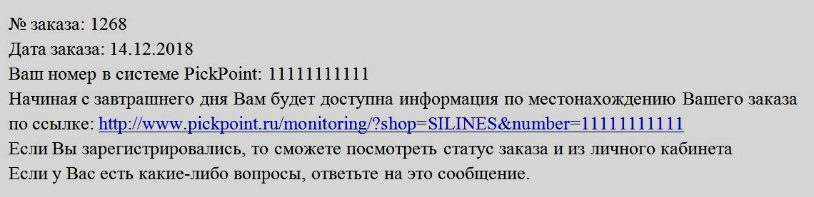 Shop And Show Интернет Магазин Отследить Заказ